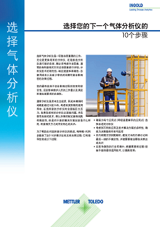 可调谐二极管激光光谱法 — 理论和背景